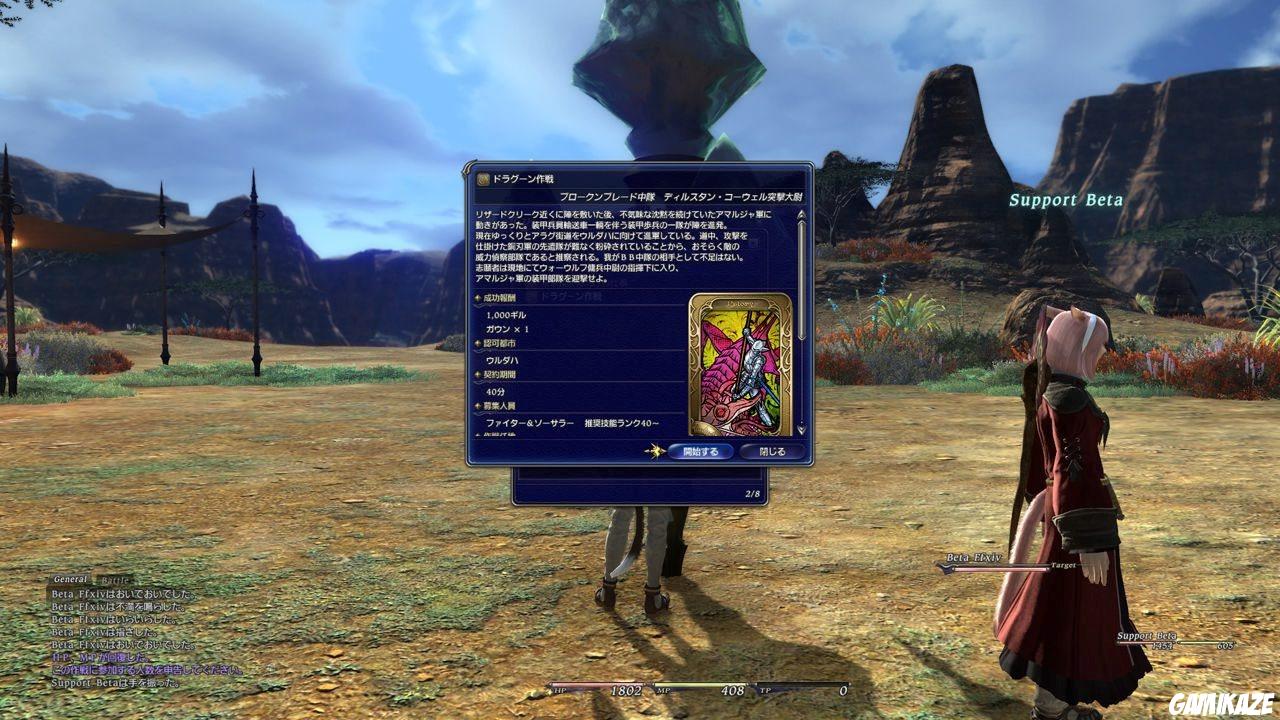 Final Fantasy XIV Online