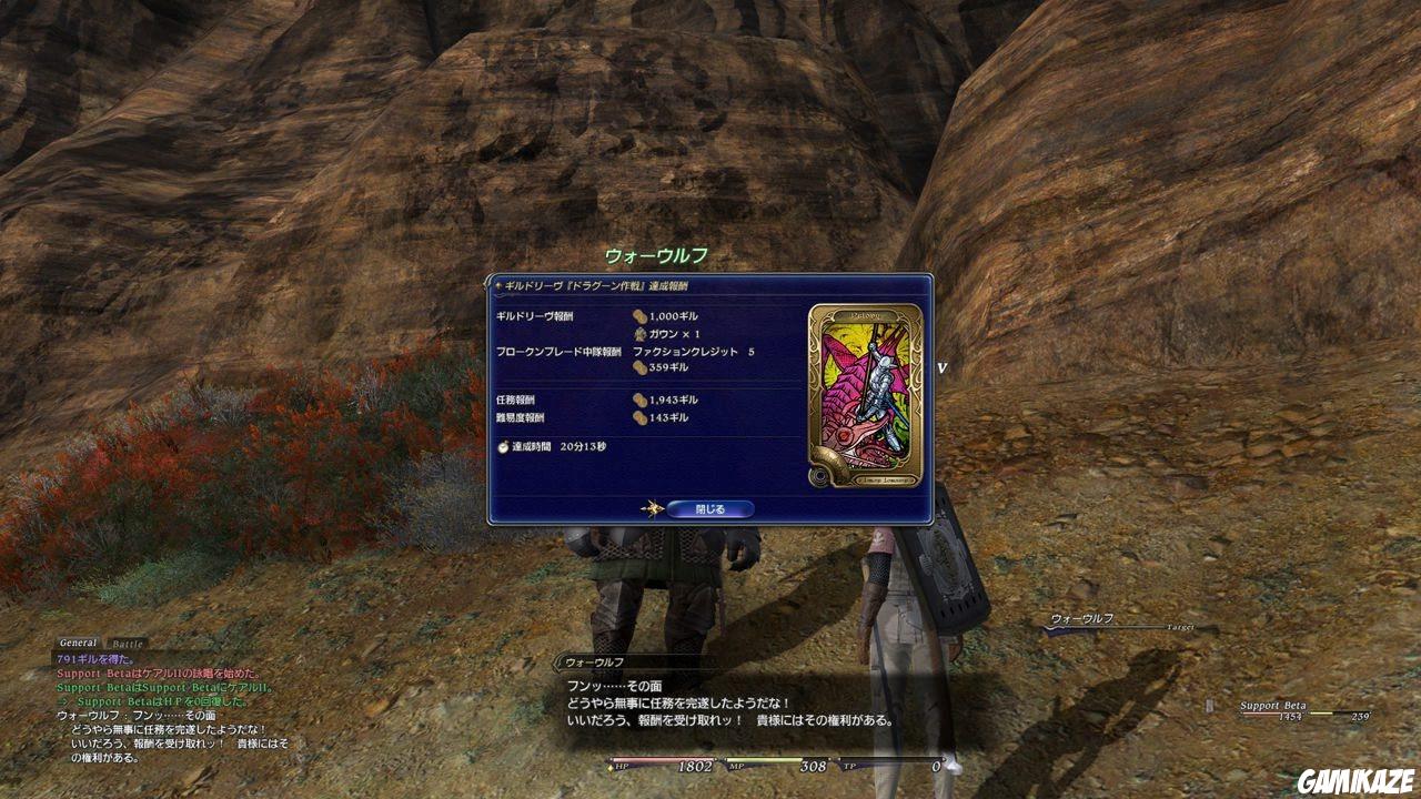 Final Fantasy XIV Online