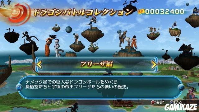 Dragon Ball Raging Blast