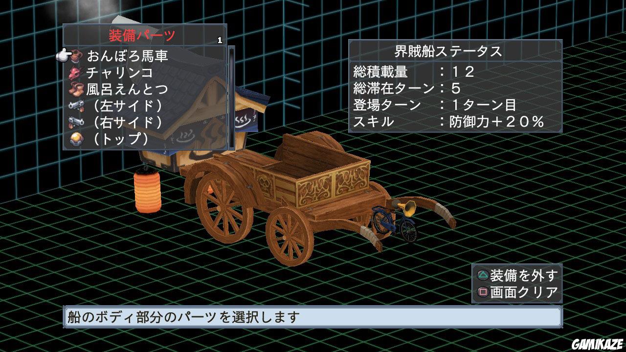 Disgaea 4 : A Promise Unforgotten