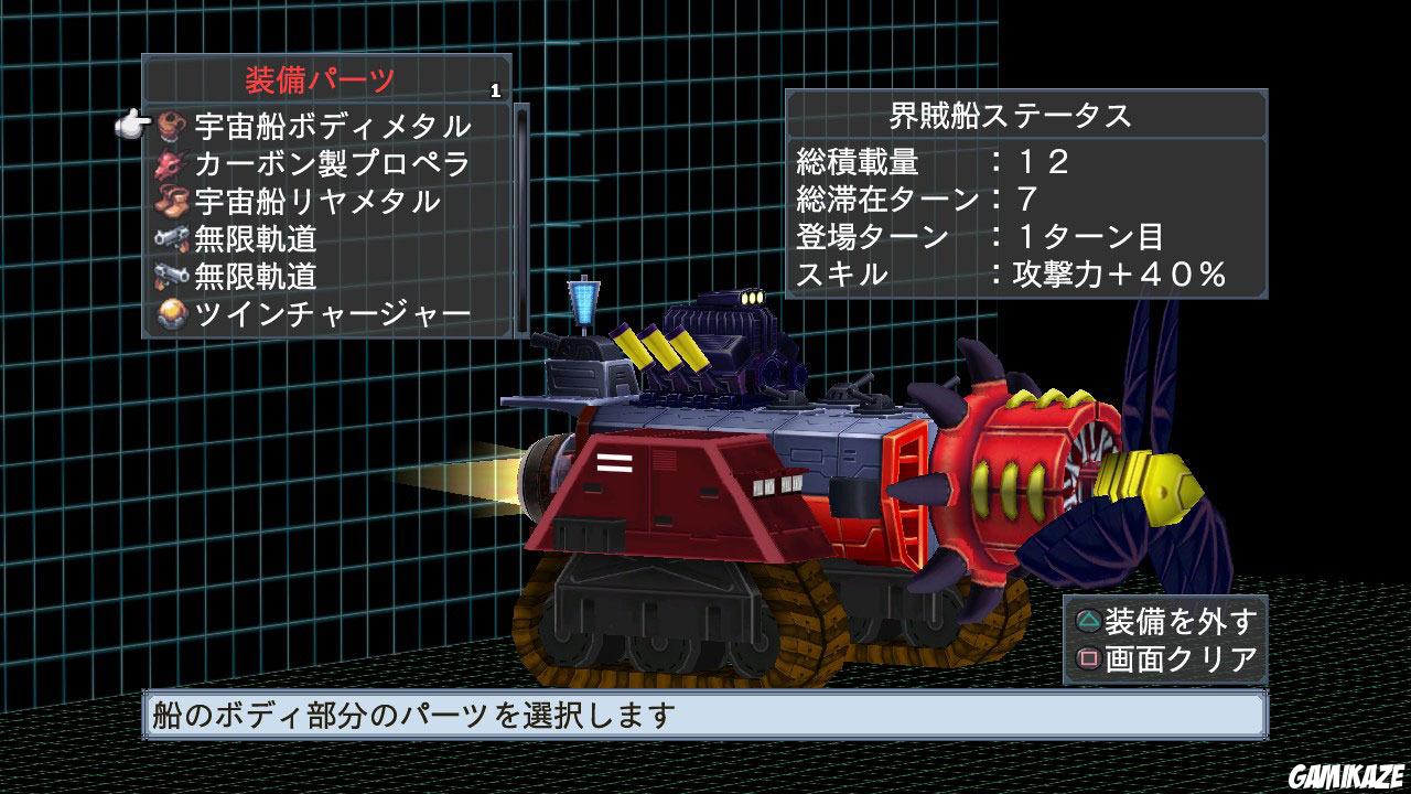 Disgaea 4 : A Promise Unforgotten