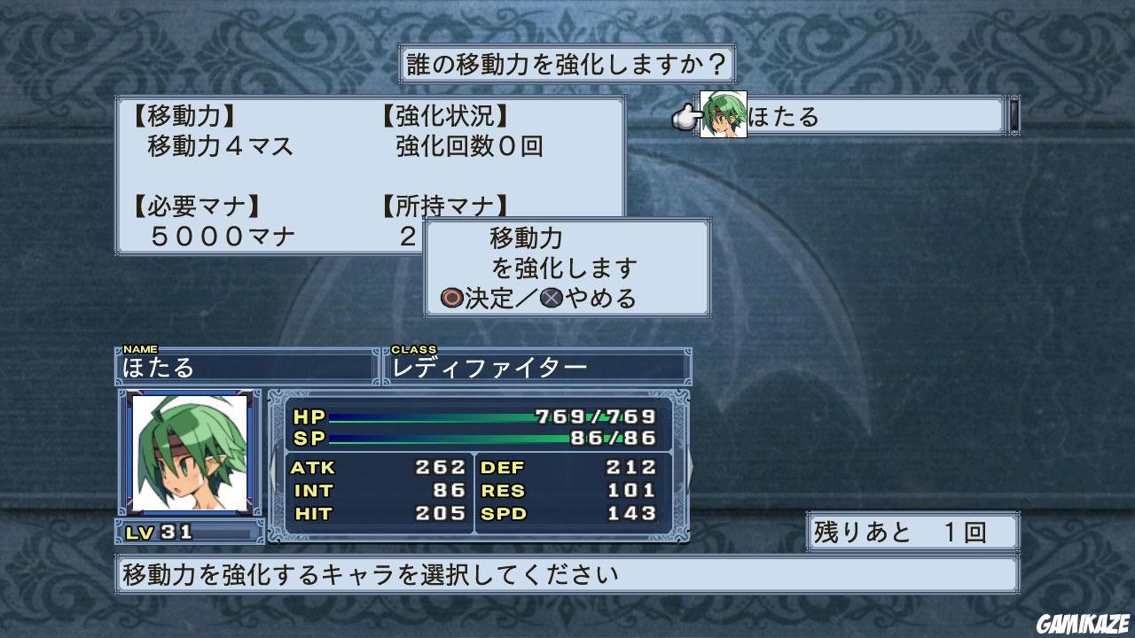 Disgaea 4 : A Promise Unforgotten