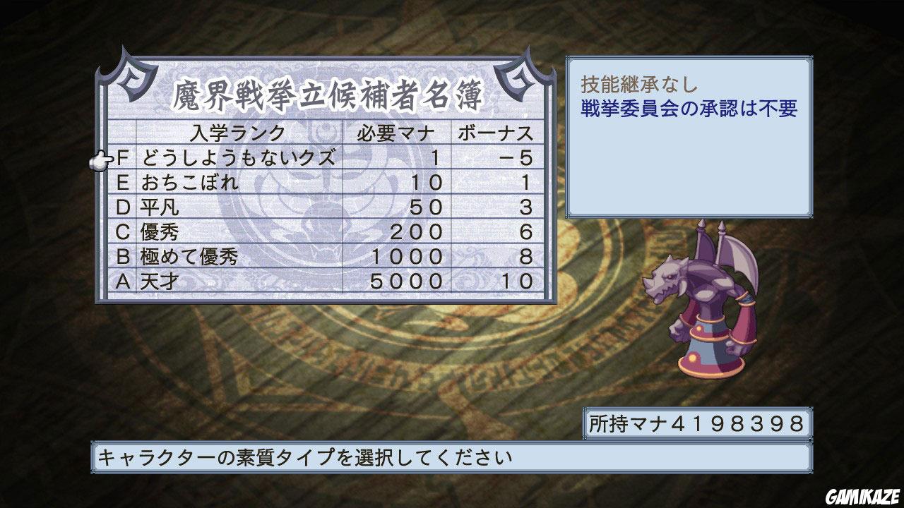 Disgaea 4 : A Promise Unforgotten