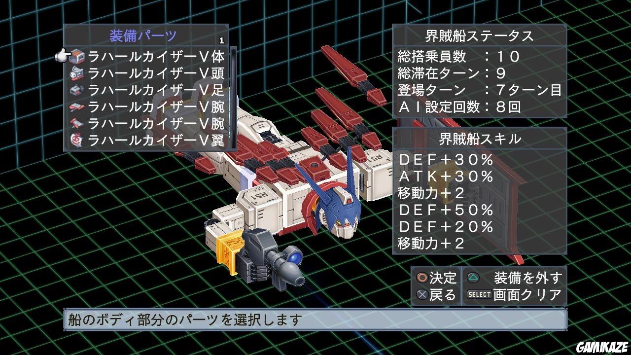 Disgaea 4 : A Promise Unforgotten