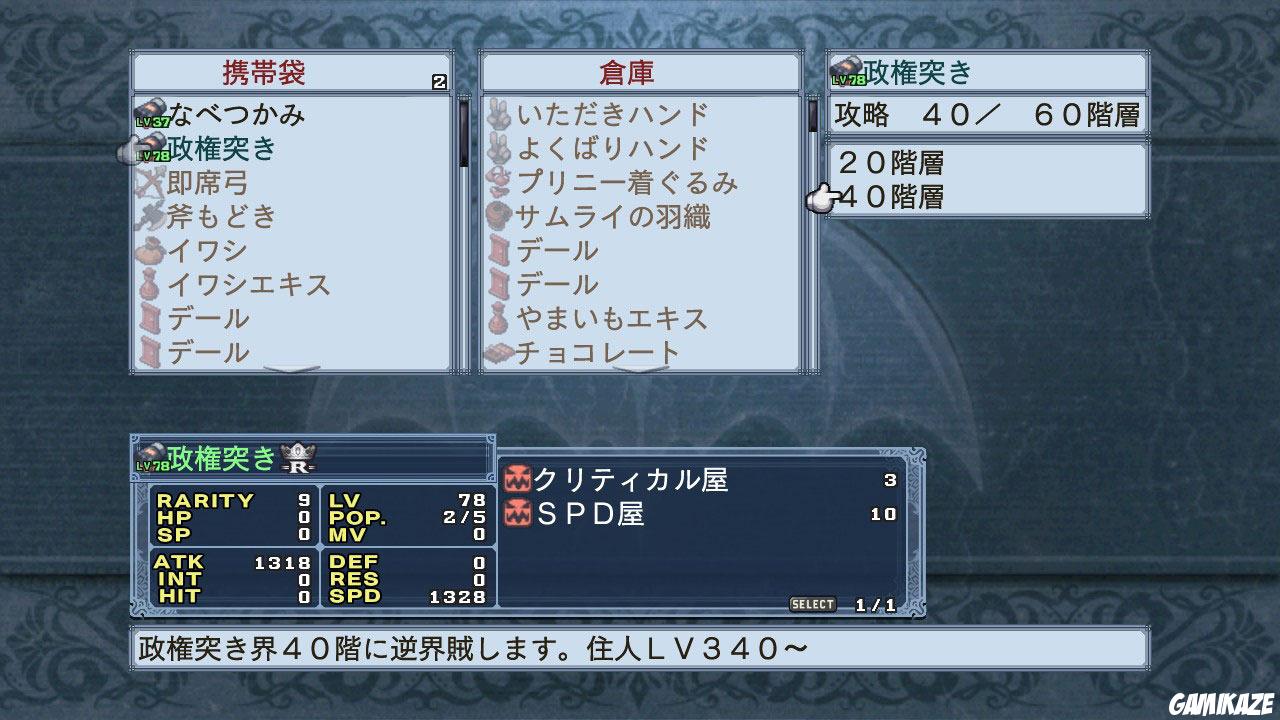 Disgaea 4 : A Promise Unforgotten