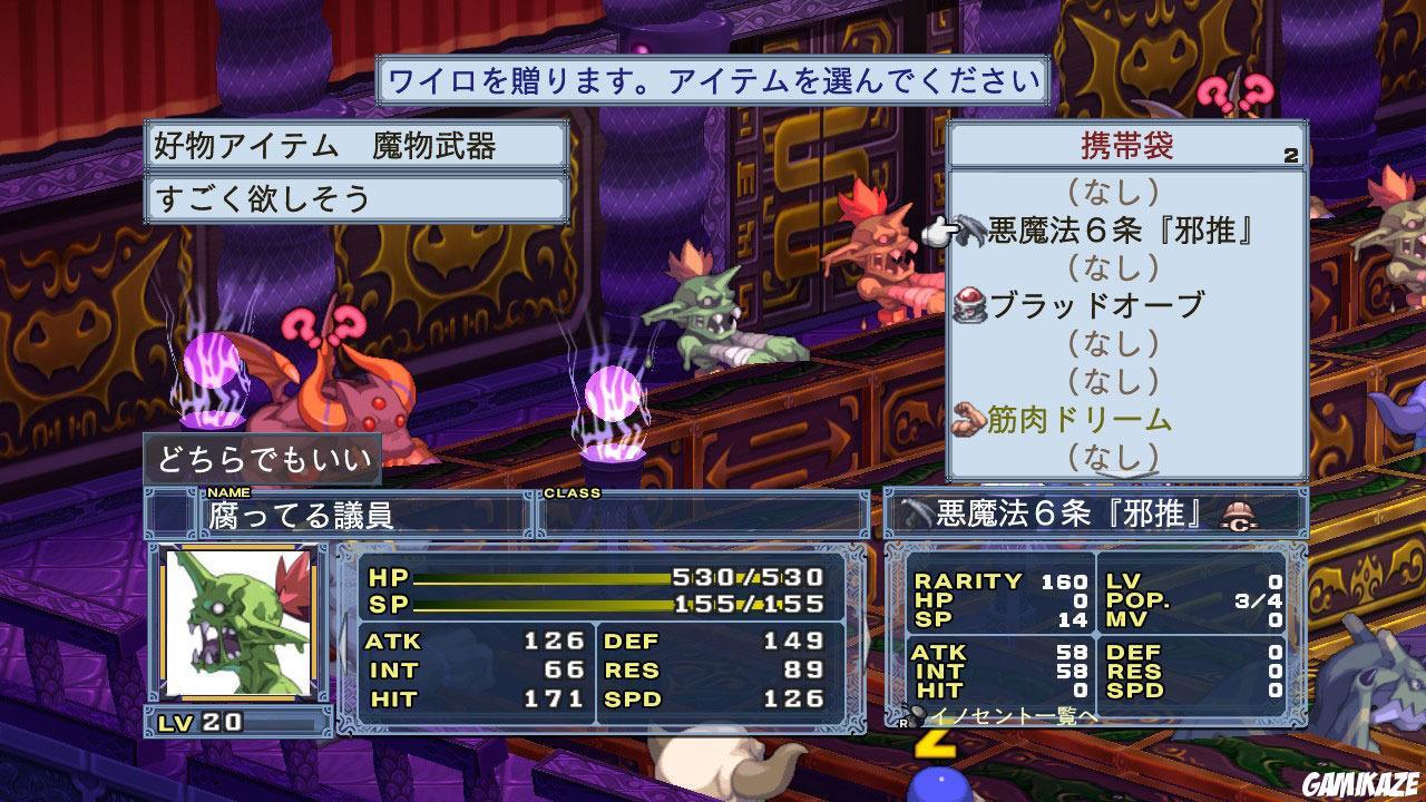 Disgaea 4 : A Promise Unforgotten