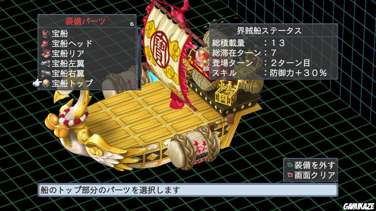 Disgaea 4 : A Promise Unforgotten