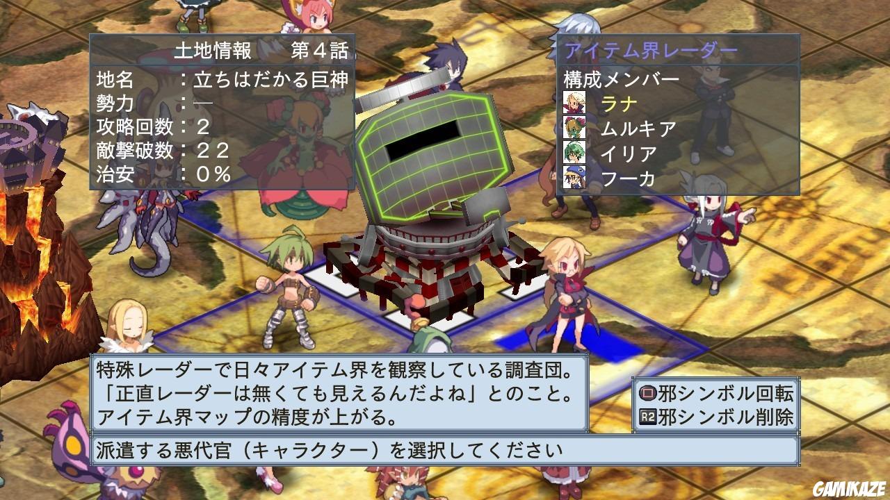 Disgaea 4 : A Promise Unforgotten