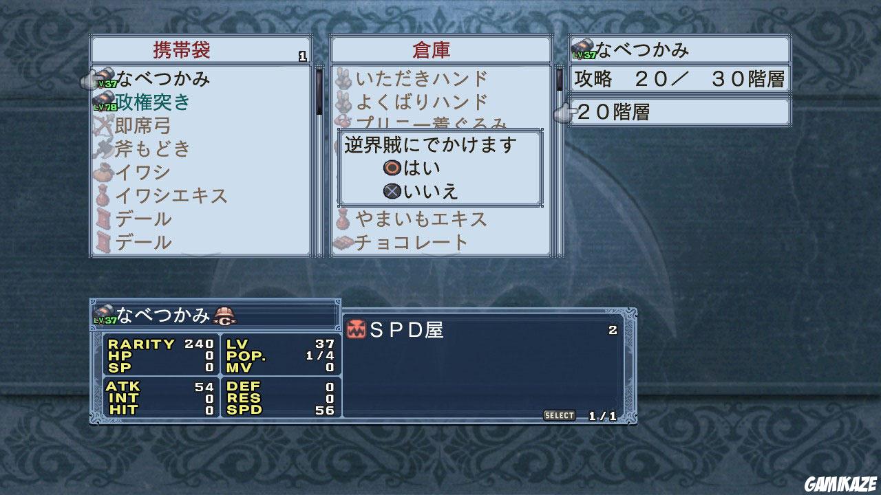 Disgaea 4 : A Promise Unforgotten