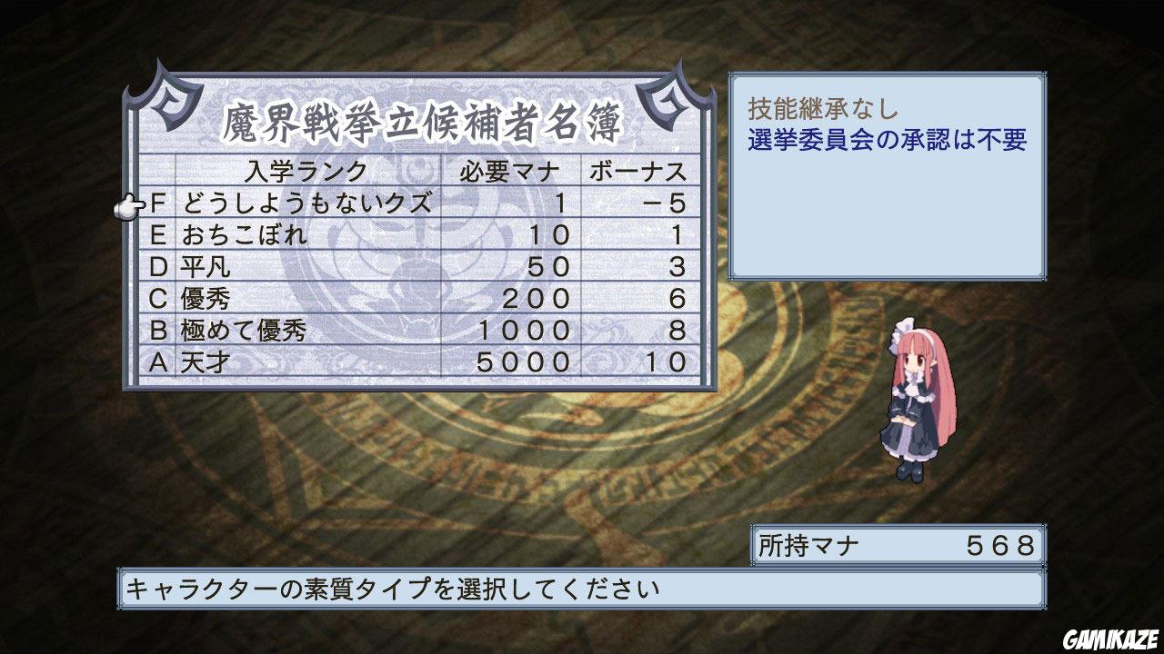 Disgaea 4 : A Promise Unforgotten