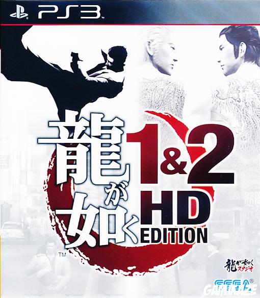 cover Yakuza 1 & 2 HD Edition ps3