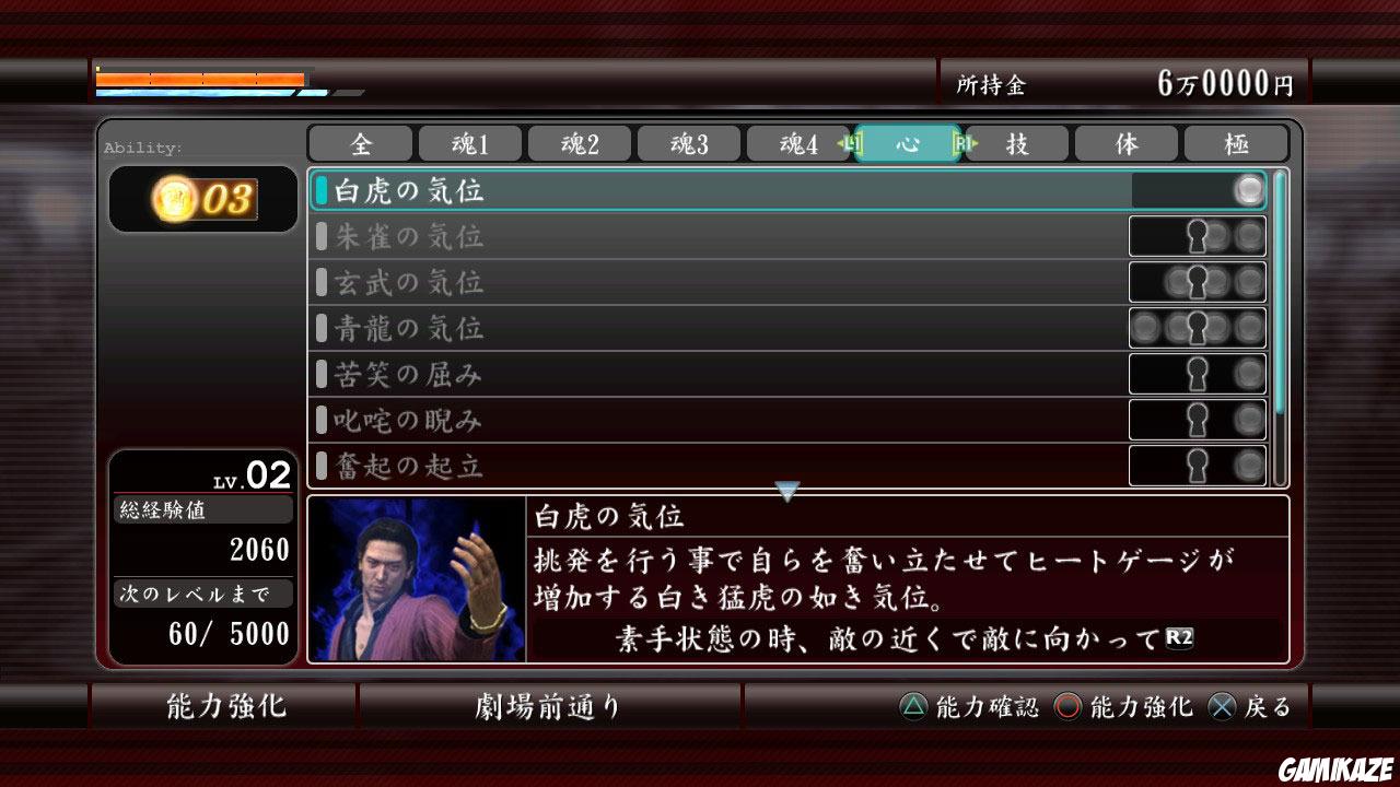 Yakuza 4