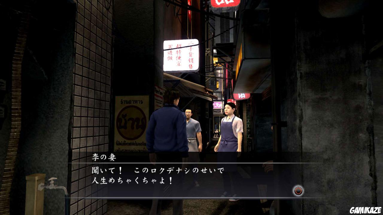 Yakuza 4