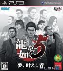 game type Action Yakuza 5