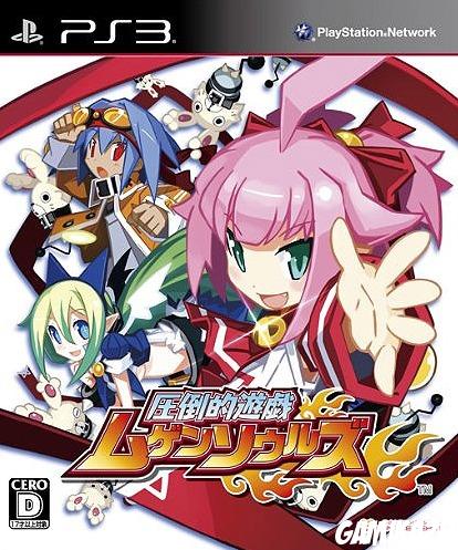 cover Mugen Souls ps3