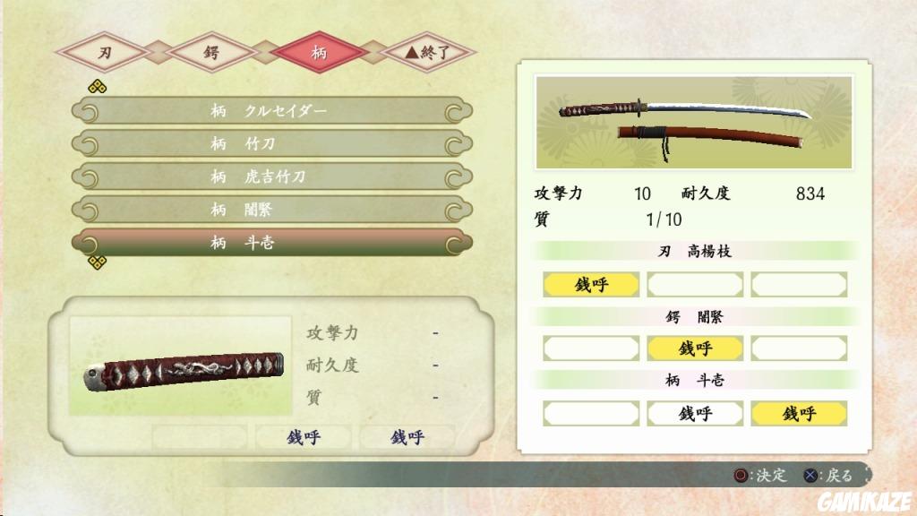 Way of the Samurai 4