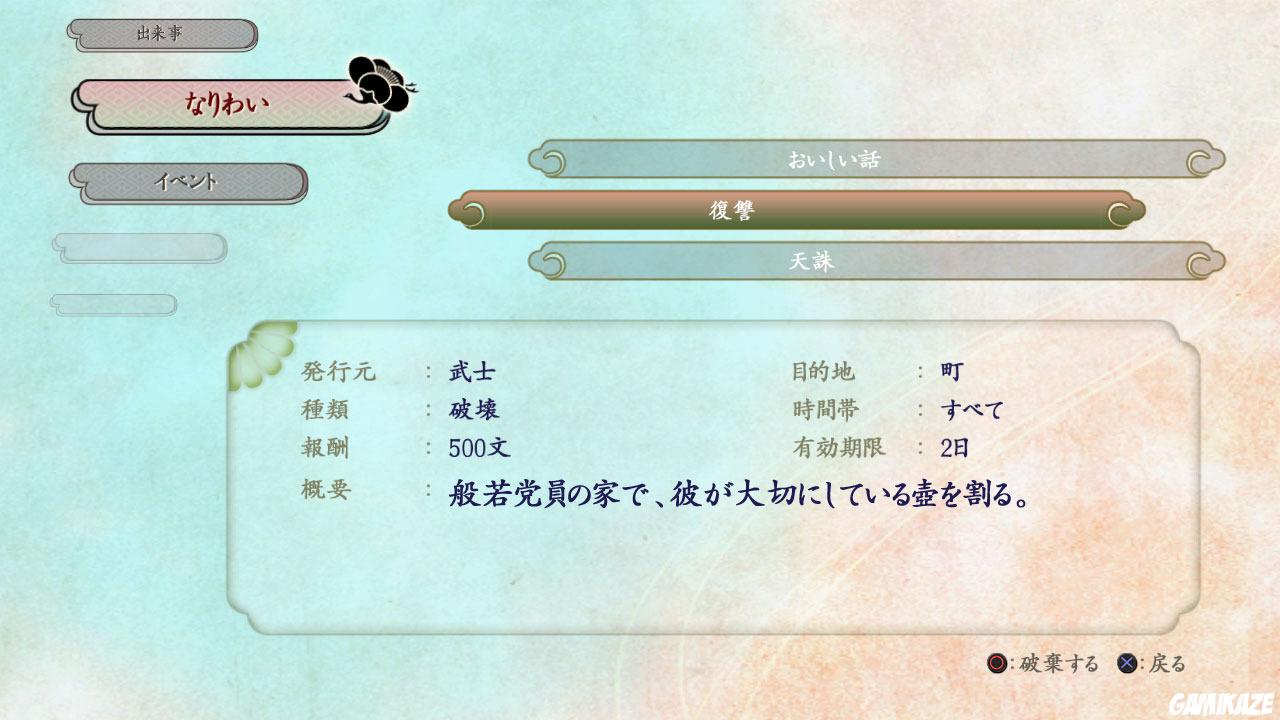 Way of the Samurai 4