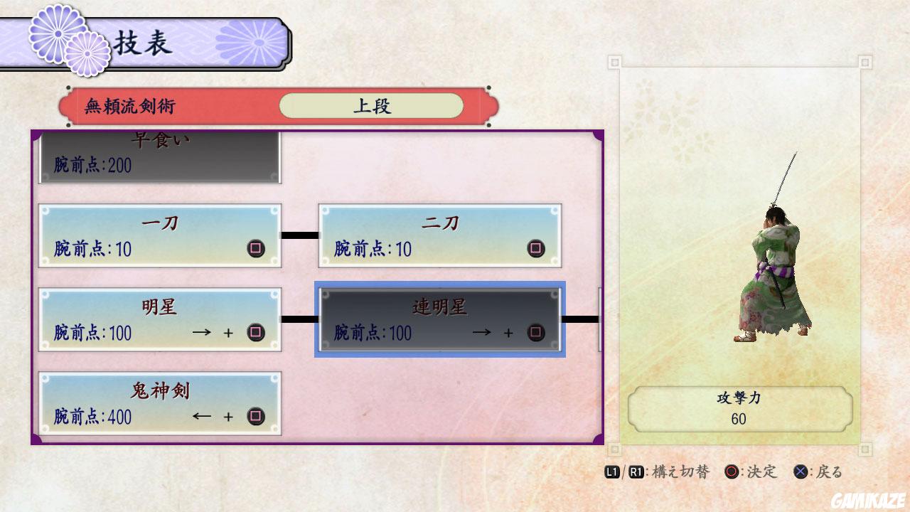 Way of the Samurai 4