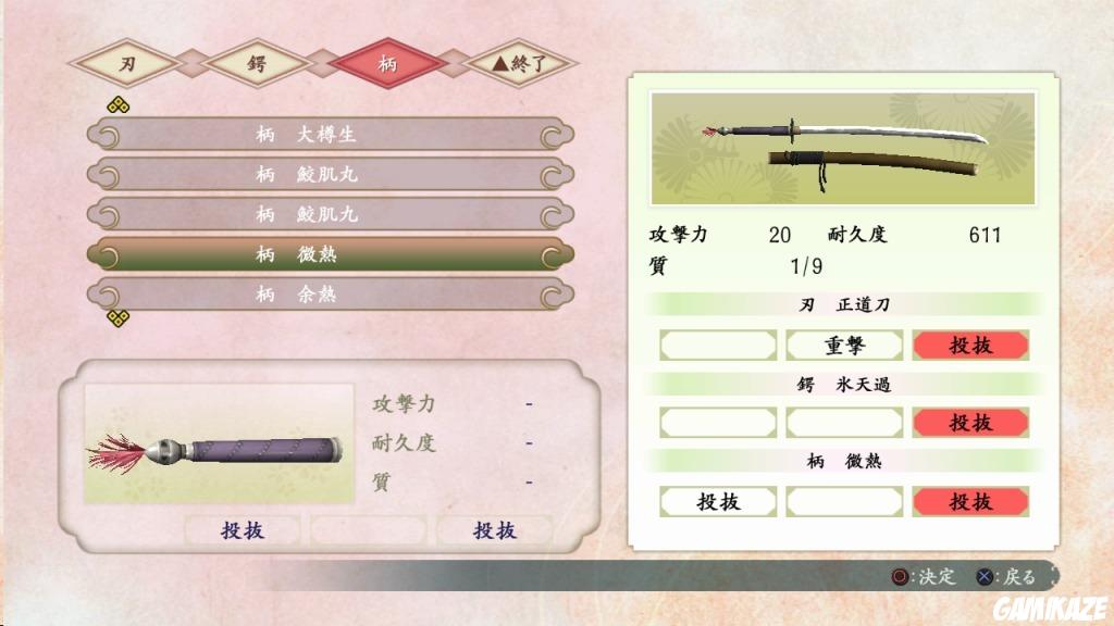 Way of the Samurai 4