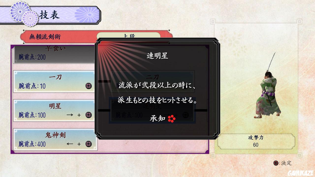 Way of the Samurai 4