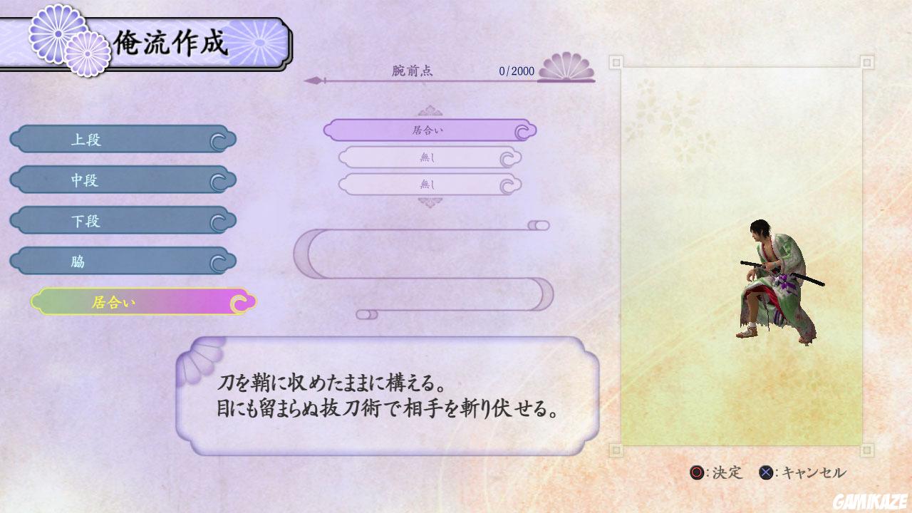 Way of the Samurai 4