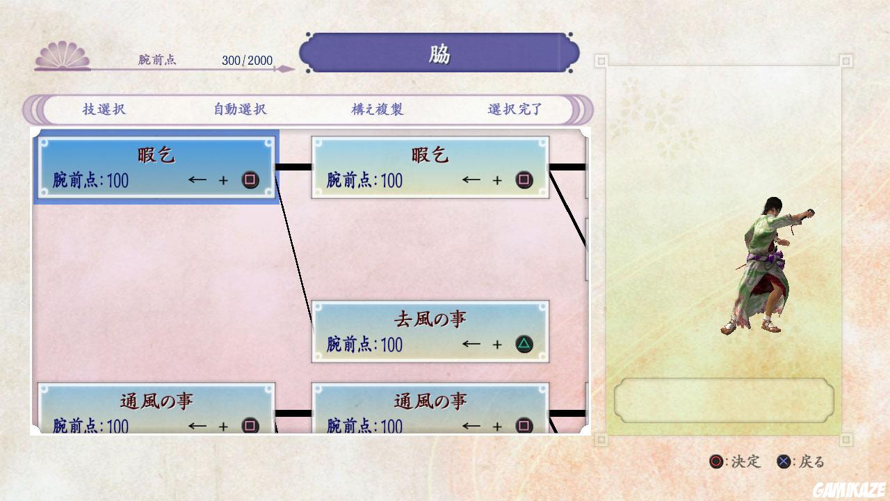 Way of the Samurai 4