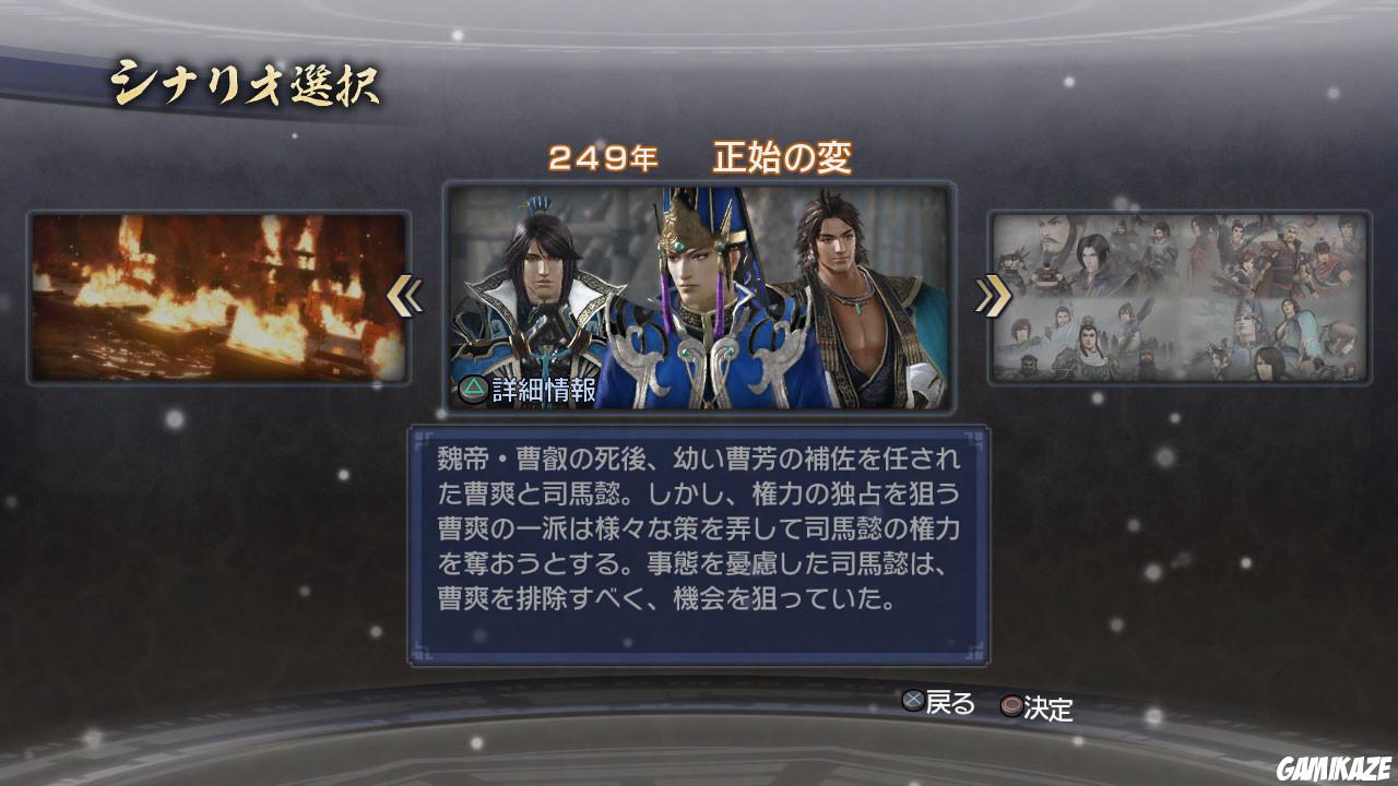 Dynasty Warriors 7 Empires
