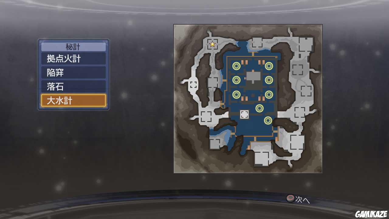 Dynasty Warriors 7 Empires