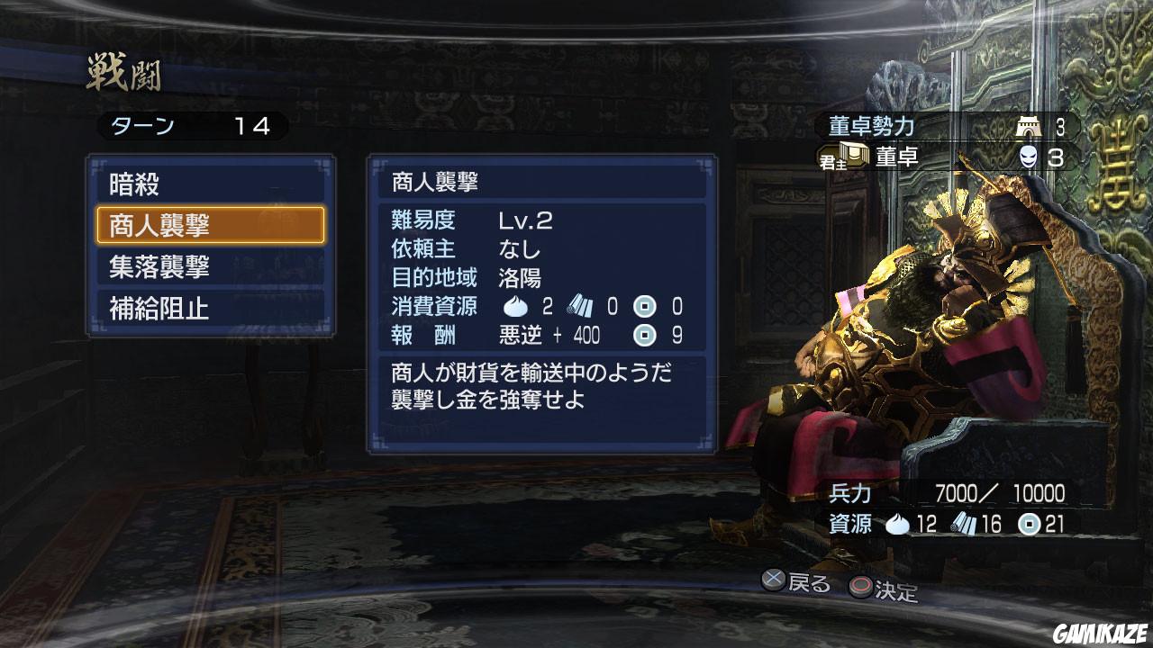 Dynasty Warriors 7 Empires