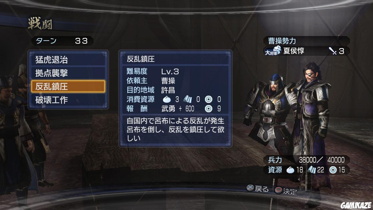Dynasty Warriors 7 Empires