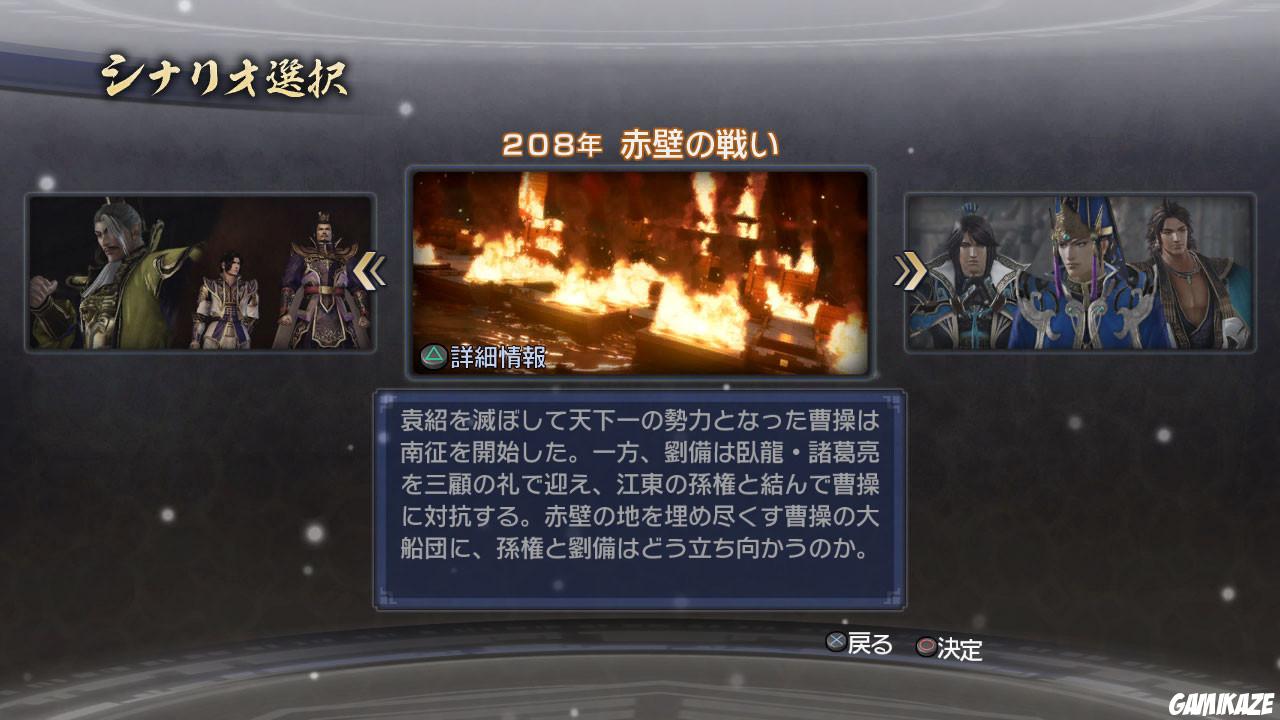 Dynasty Warriors 7 Empires