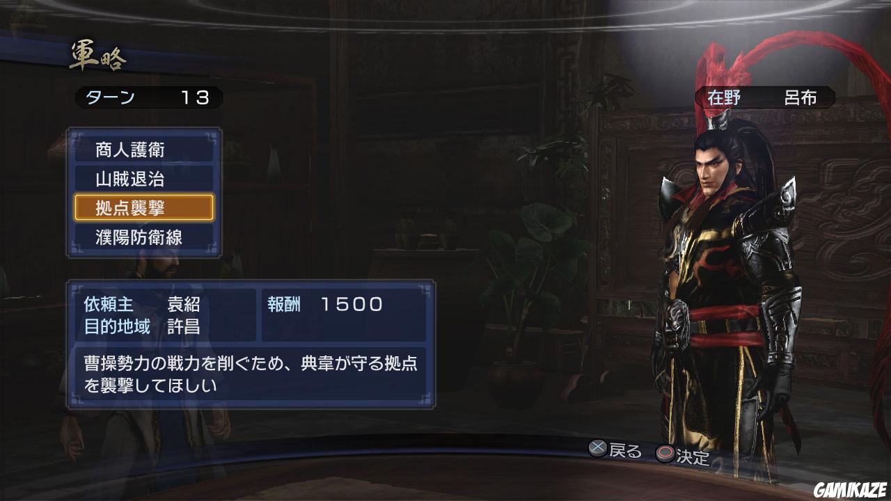 Dynasty Warriors 7 Empires