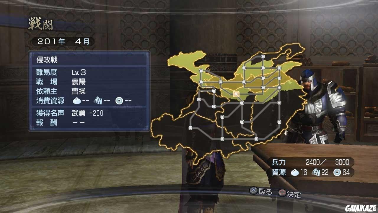 Dynasty Warriors 7 Empires