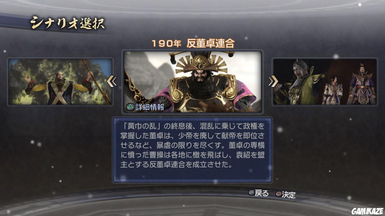 Dynasty Warriors 7 Empires