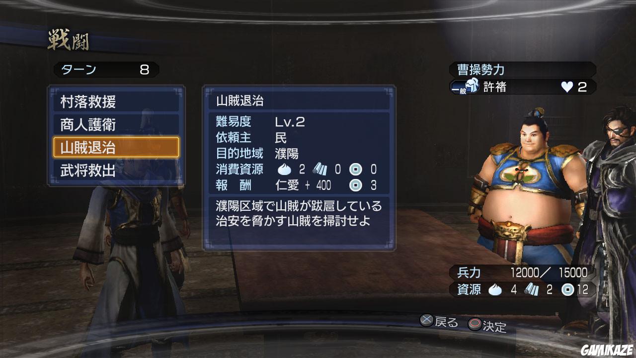 Dynasty Warriors 7 Empires