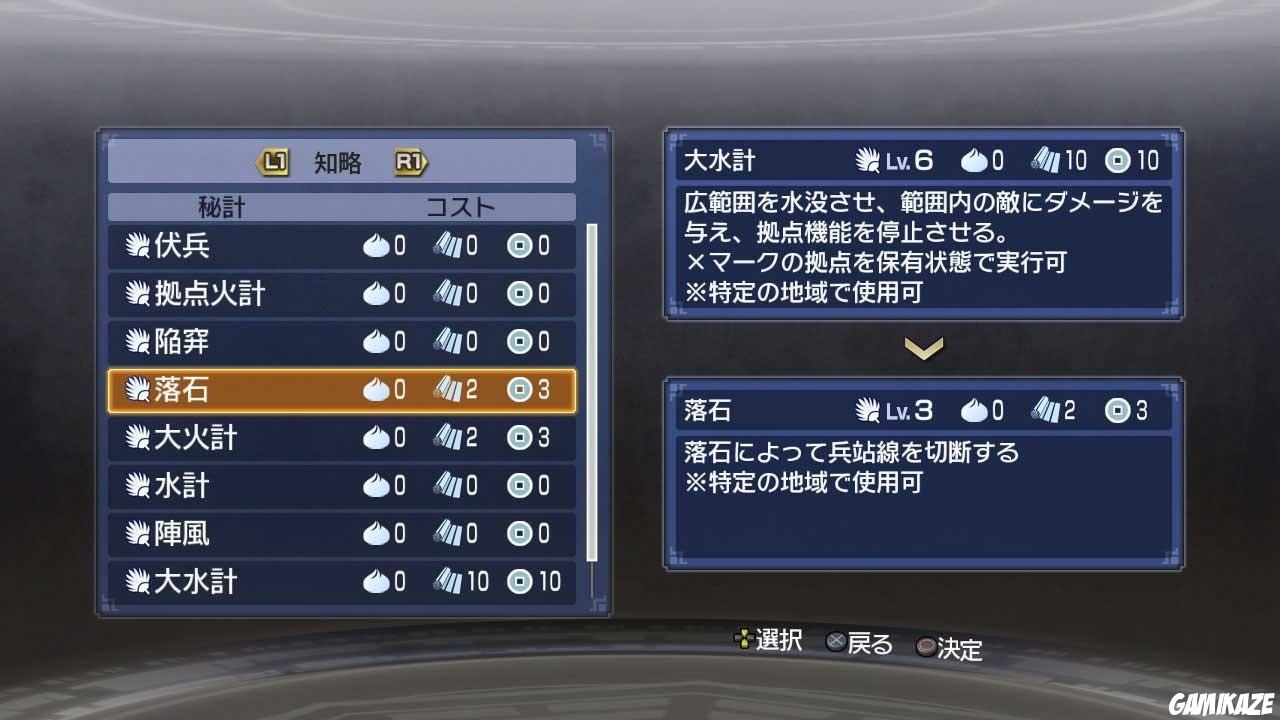 Dynasty Warriors 7 Empires