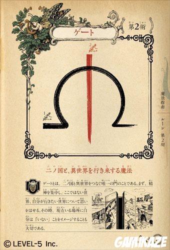 Ni no Kuni : La Vengeance de la Sorcière Céleste