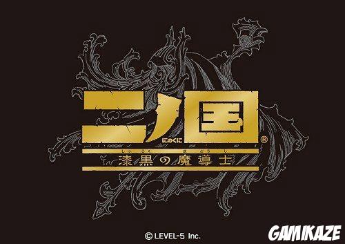 Ni no Kuni : La Vengeance de la Sorcière Céleste