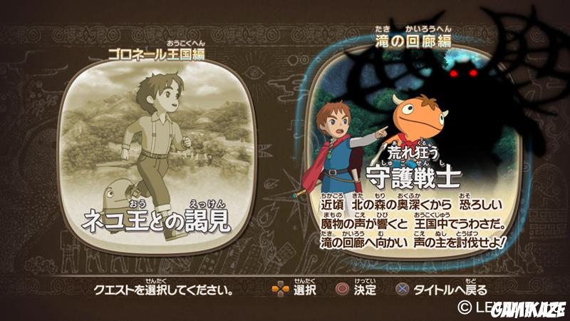 Ni no Kuni : La Vengeance de la Sorcière Céleste