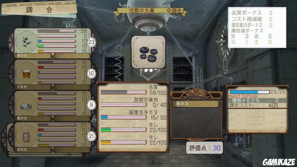 Atelier Ayesha : The Alchemist of Dusk