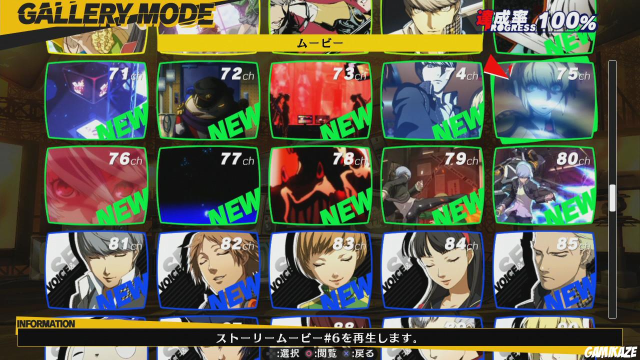Persona 4 : Arena