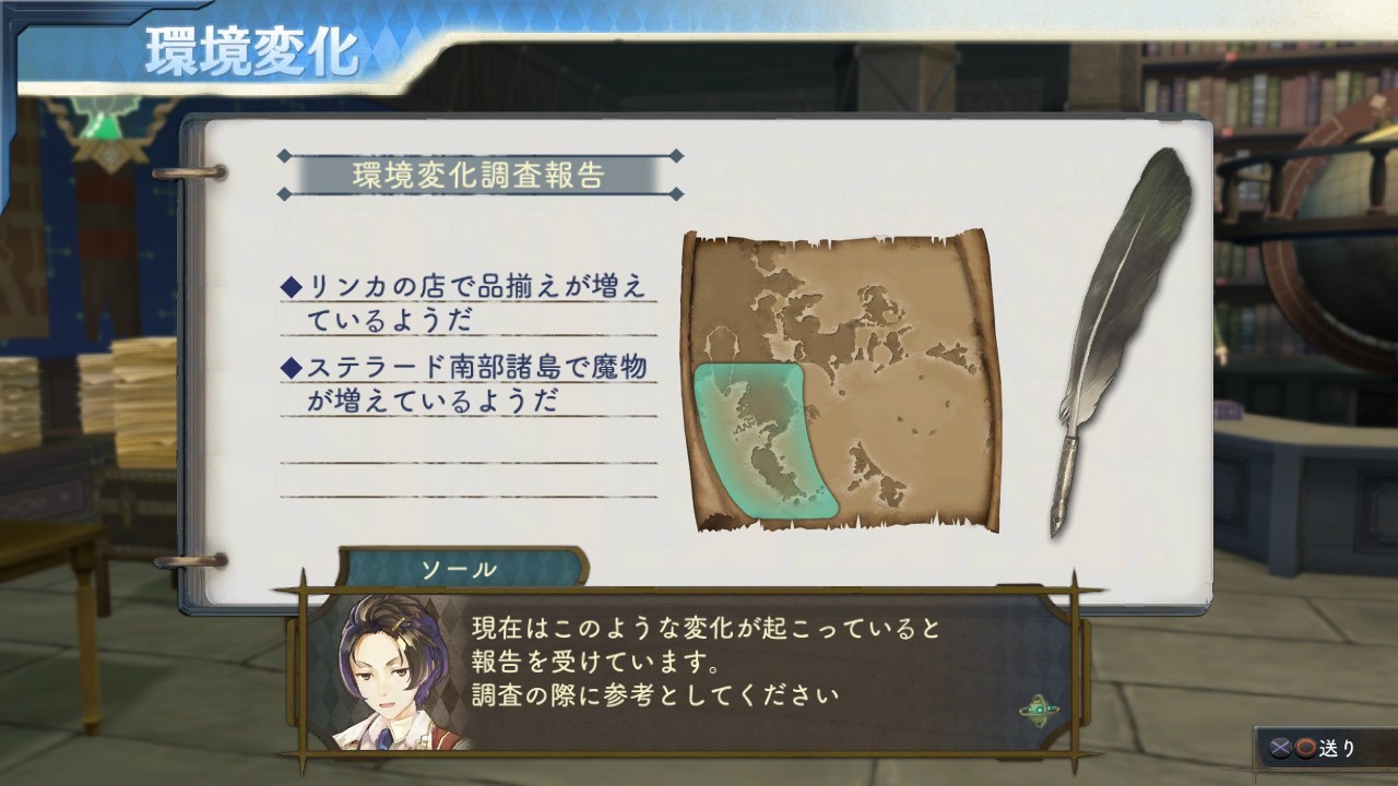 Atelier Shallie : Alchemists of the Dusk Sea