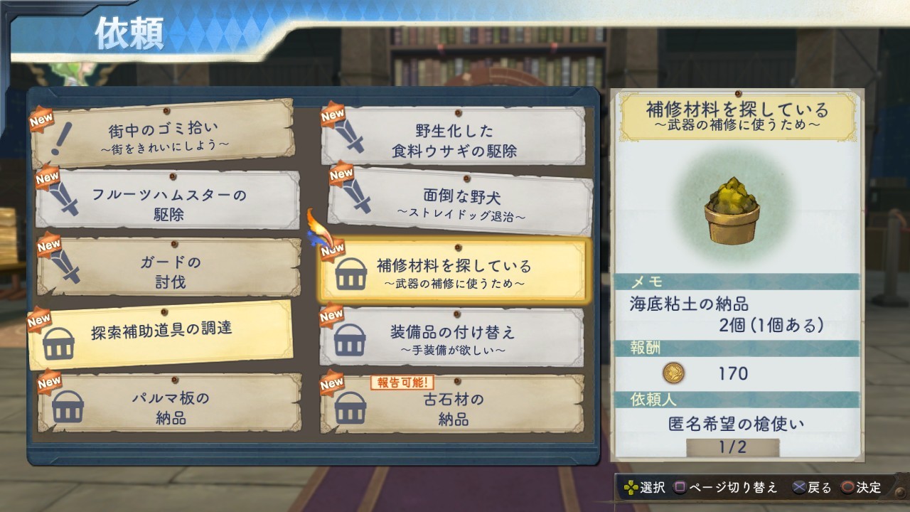 Atelier Shallie : Alchemists of the Dusk Sea