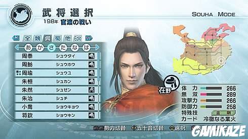 Dynasty Warriors 6 : Empires