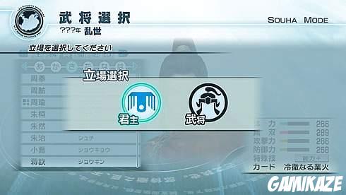 Dynasty Warriors 6 : Empires