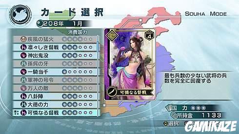 Dynasty Warriors 6 : Empires