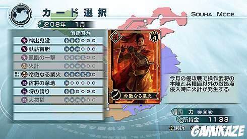 Dynasty Warriors 6 : Empires