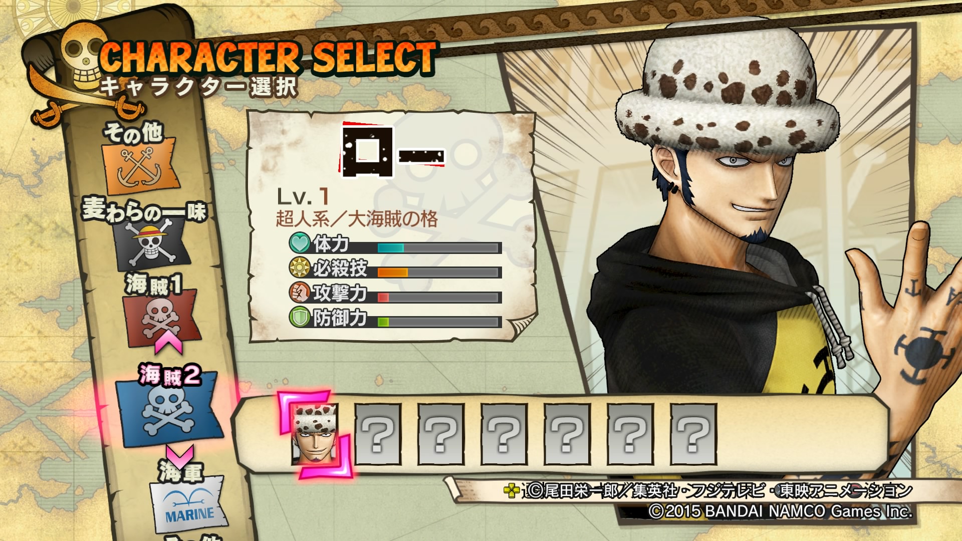 One Piece : Pirate Warriors 3