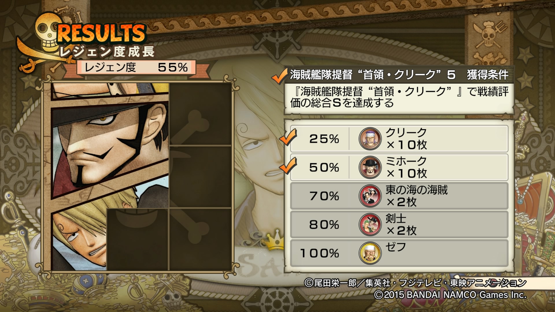 One Piece : Pirate Warriors 3