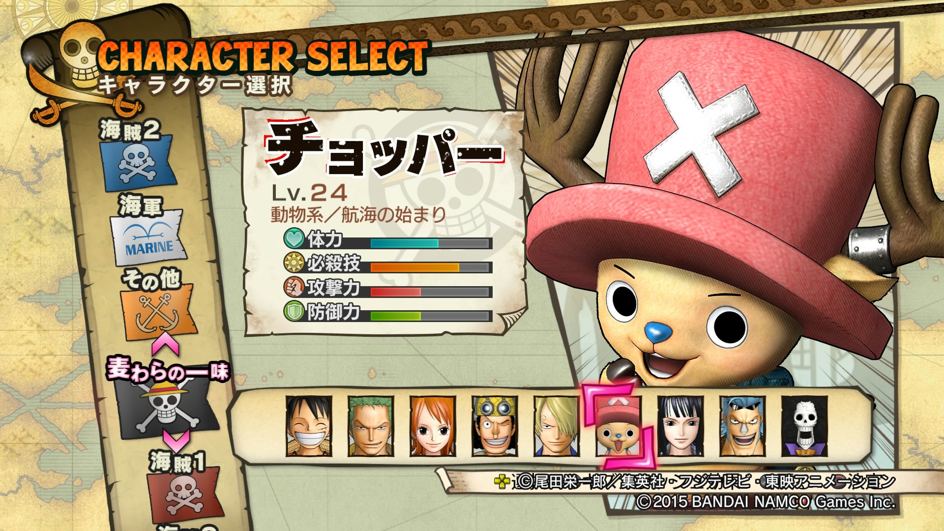 One Piece : Pirate Warriors 3
